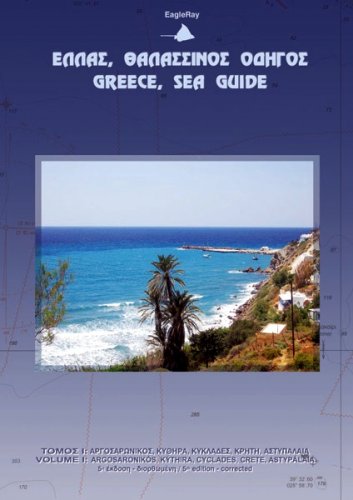 Greece sea guide vol.1