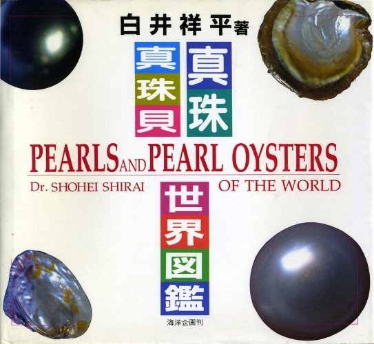 Pearls and pearl oysters of the world