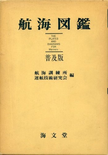 Plates and diagrams for mariners