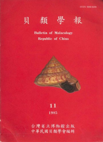 Bulletin of malacology - Republic of China