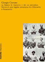 Regata di Castello o del XX settembre