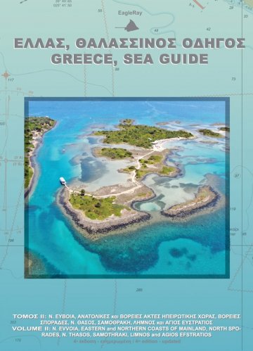 Greece sea guide vol.2