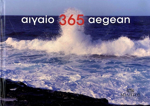 Aegean 365