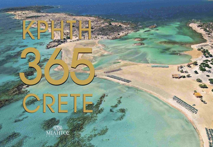 Crete 365