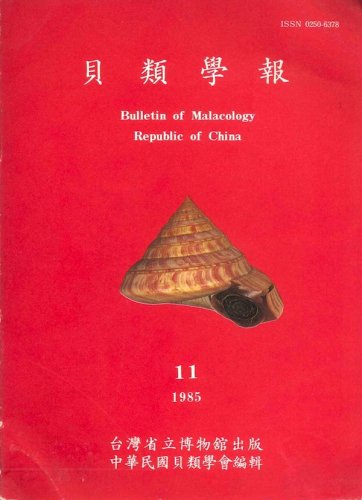 Bulletin of malacology - Republic of China