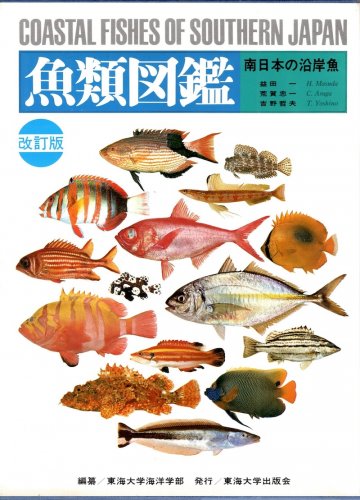 Coastal fishes of southern Japan