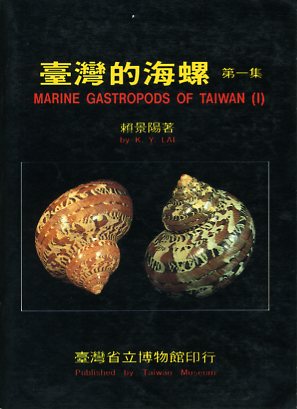 Marine gastropods of Taiwan